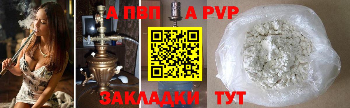 Alpha-PVP СК Магадан