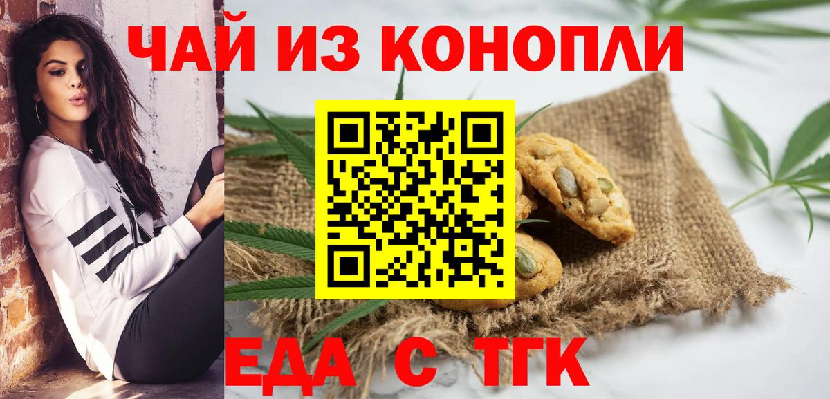 Canna-Cookies марихуана Магадан