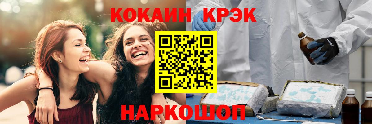 Cocaine 99% Магадан