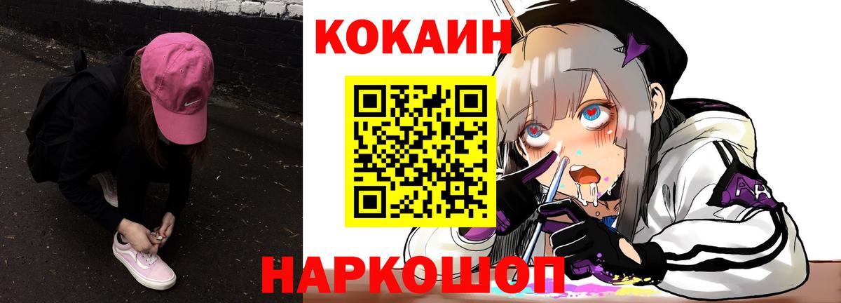 Магадан  КОКАИН Перу  КОКАИН  Вход с VPN 