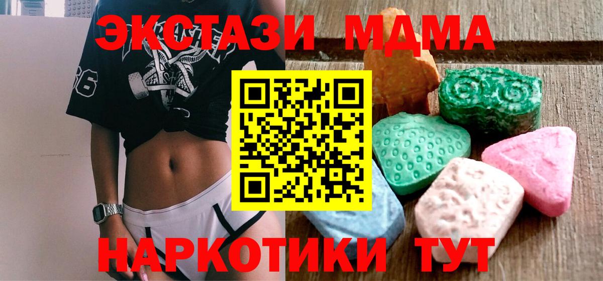 ЭКСТАЗИ XTC Магадан
