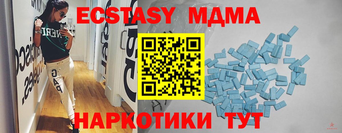 Экстази диски  ЭКСТАЗИ  ЭКСТАЗИ MDMA  Магадан  Вход с VPN 
