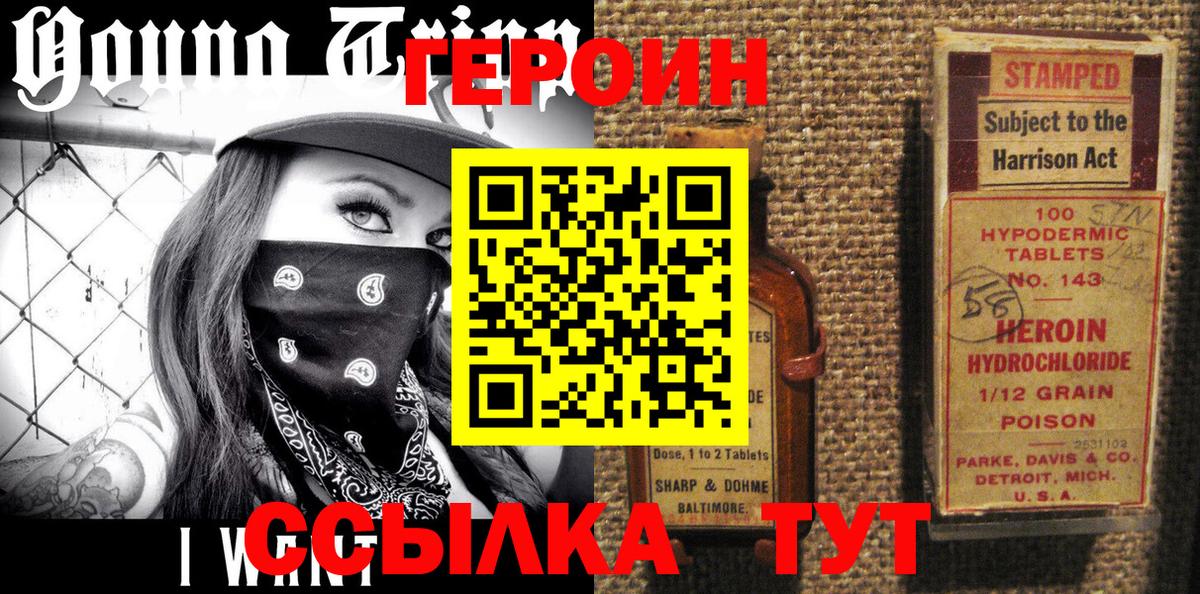 Героин гречка  Вход с VPN  Магадан 