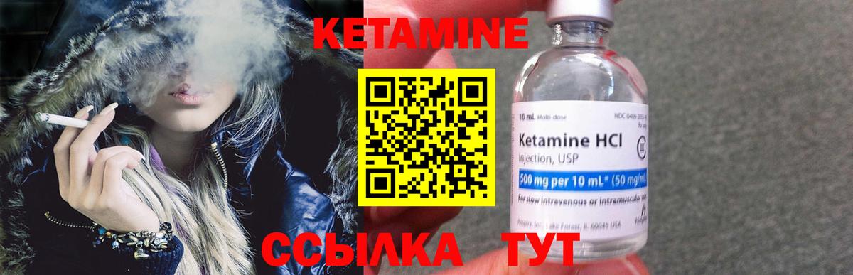 КЕТАМИН VHQ  Вход с VPN  Магадан  Кетамин VHQ 