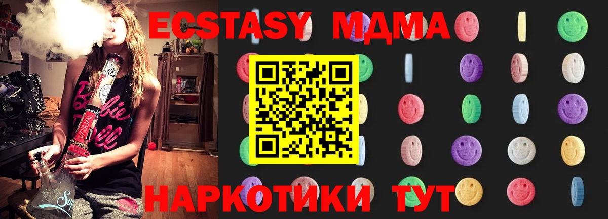 МДМА молли Магадан