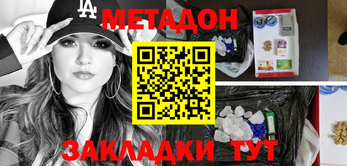 OMG ссылки  Вход с VPN  Магадан  МЕТАДОН кристалл 