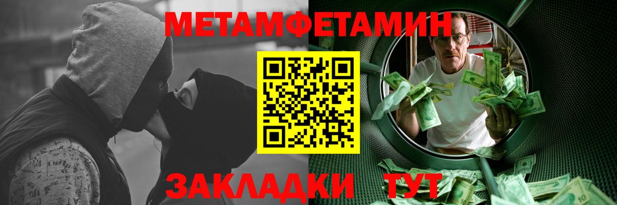 Метамфетамин Methamphetamine Магадан