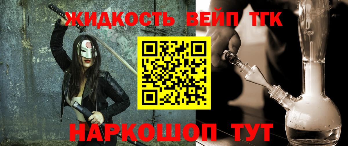 ТГК вейп с тгк  Вход с VPN  Дистиллят ТГК THC oil  Магадан 